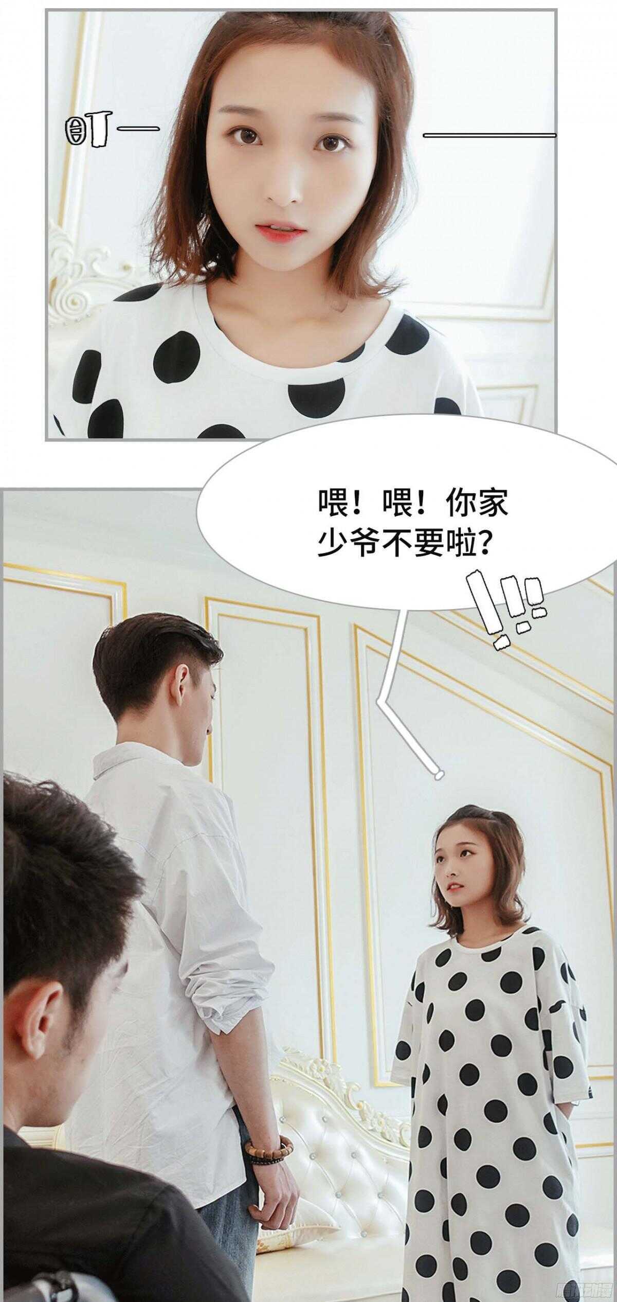 小妻吻上瘾漫画,第11话1图