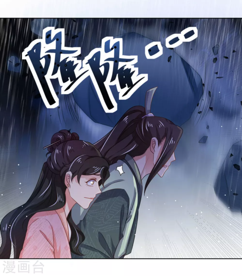 戏精王妃很撩人漫画,第47话2图