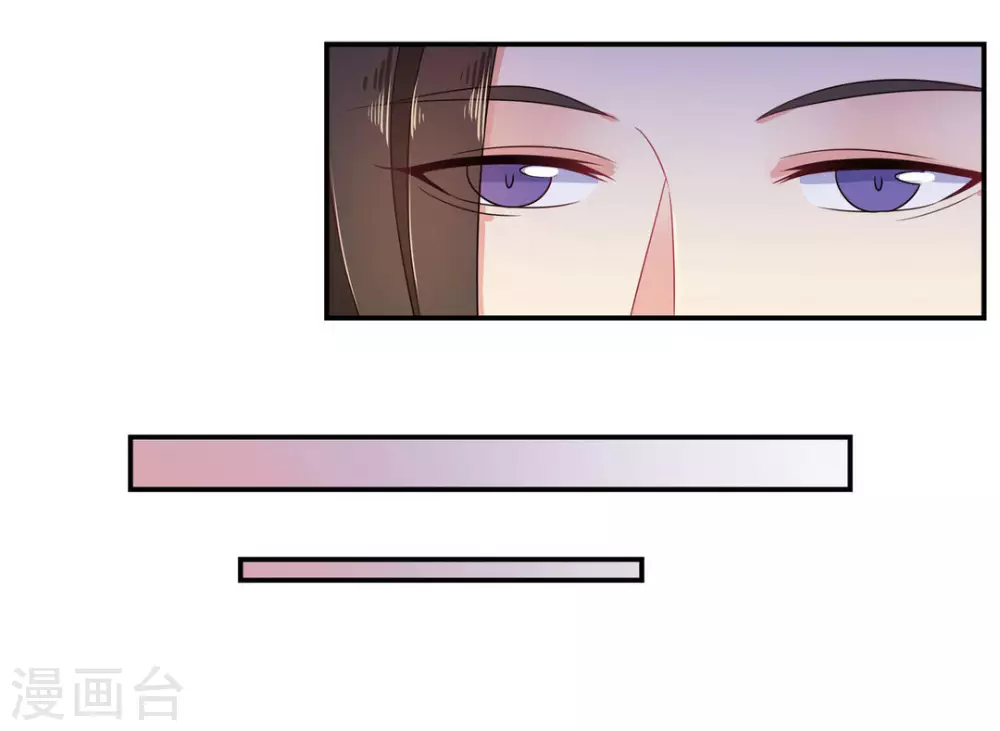 戏精王妃很撩人漫画,第13话2图