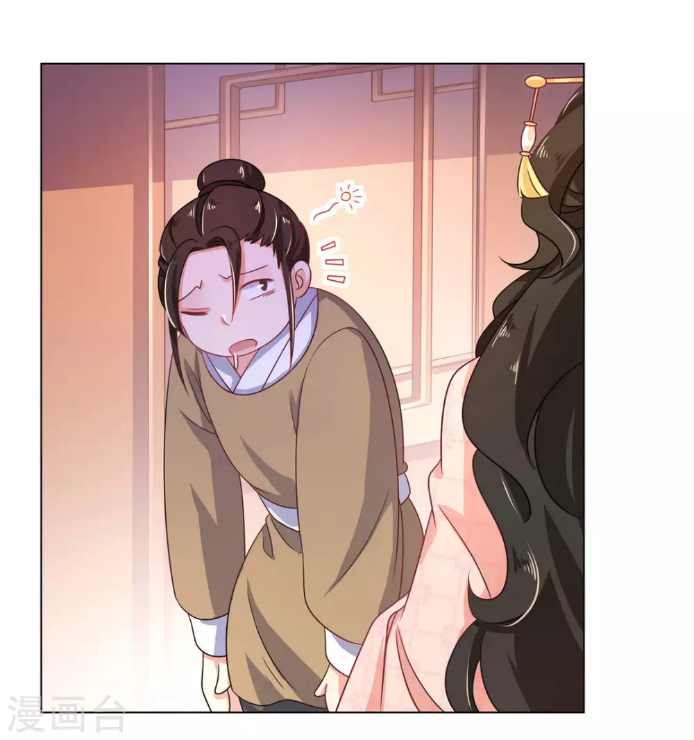戏精王妃很撩人漫画,第16话2图