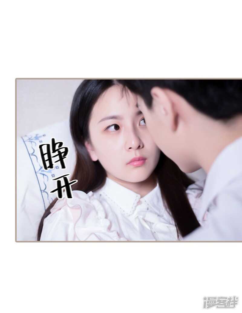 报复游戏：绑来的女佣漫画,第48话2图