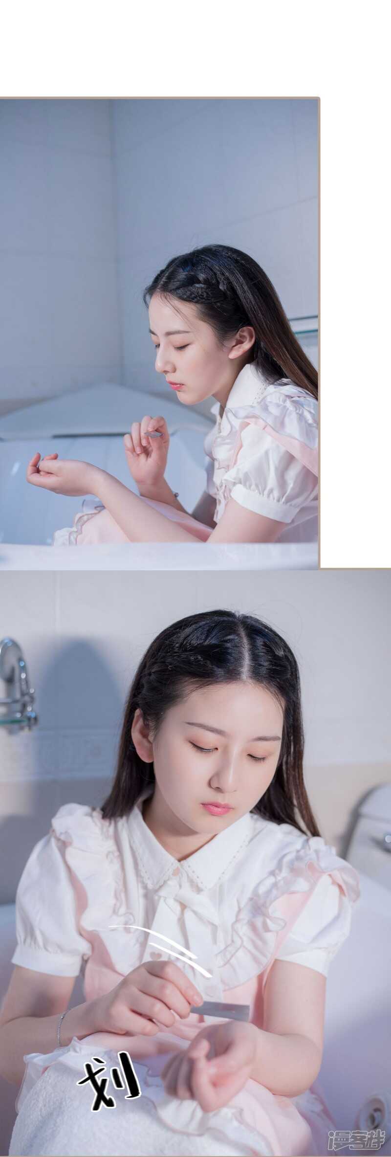 报复游戏：绑来的女佣漫画,第44话1图