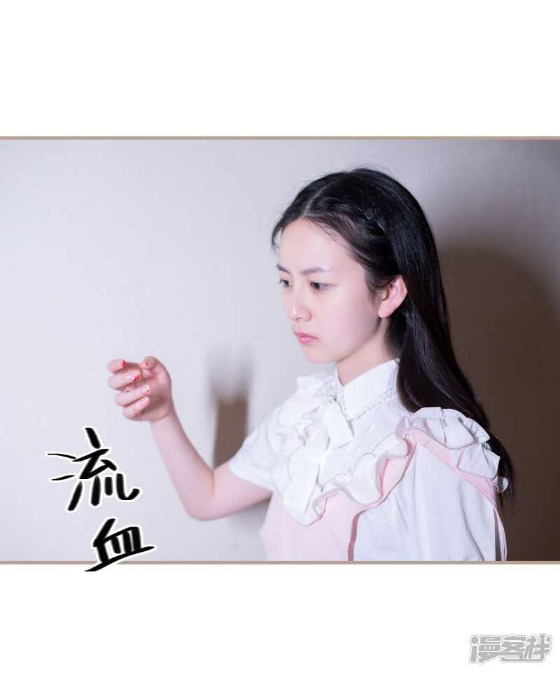 报复游戏：绑来的女佣漫画,第43话1图