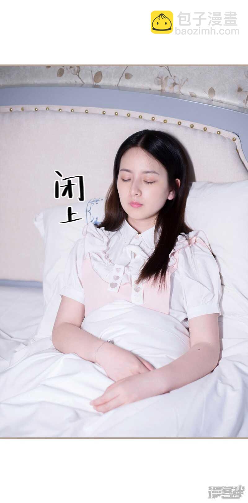 报复游戏：绑来的女佣漫画,第48话1图