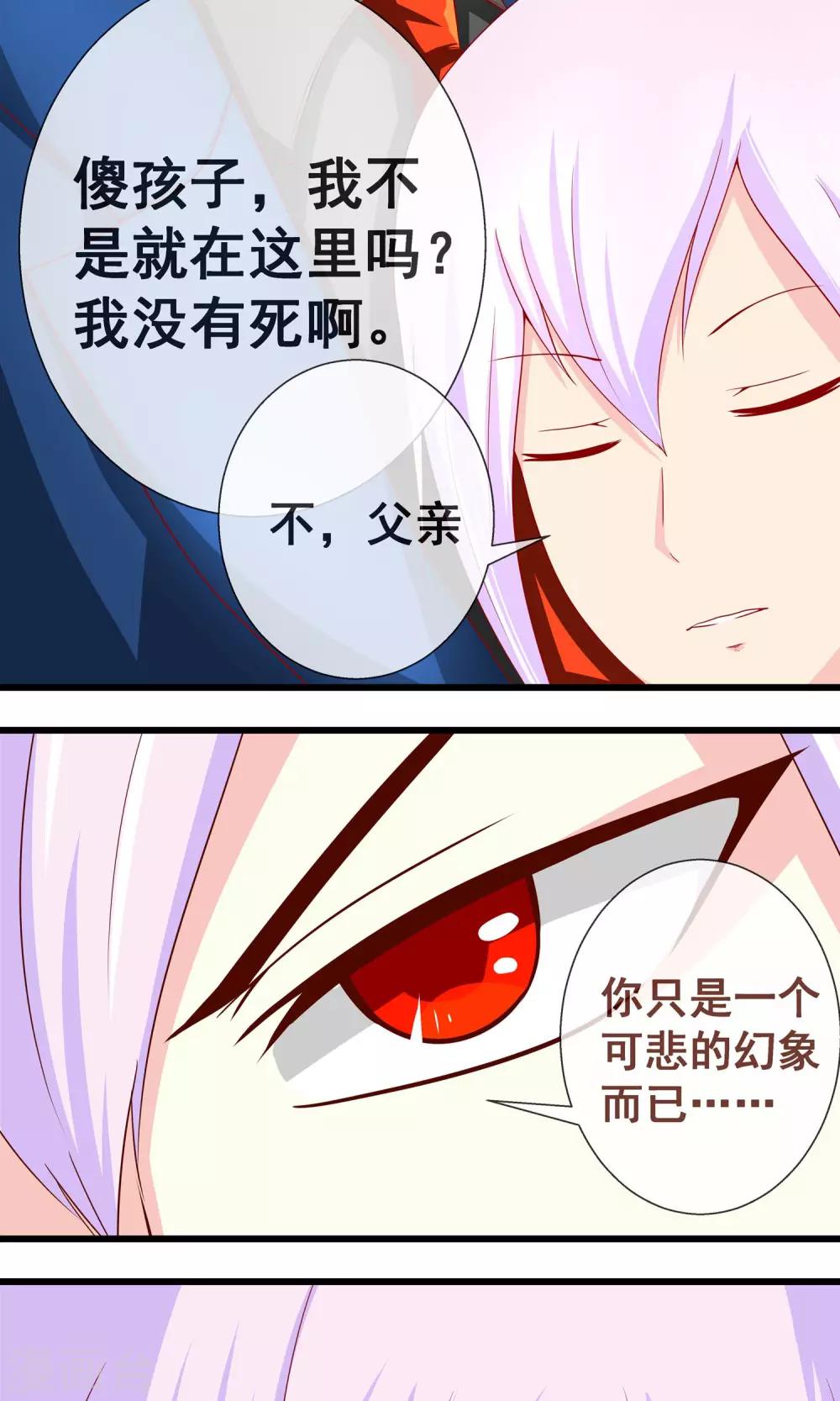 世界末日的那辆便利店漫画,第10话 又被抓了？2图