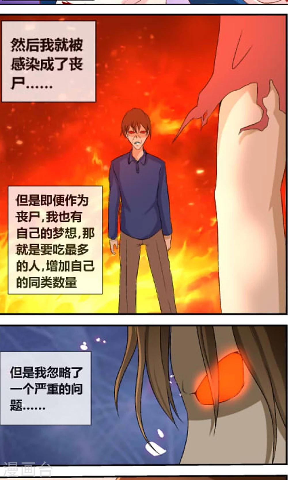 世界末日的那辆便利店漫画,第2话 上门服务1图
