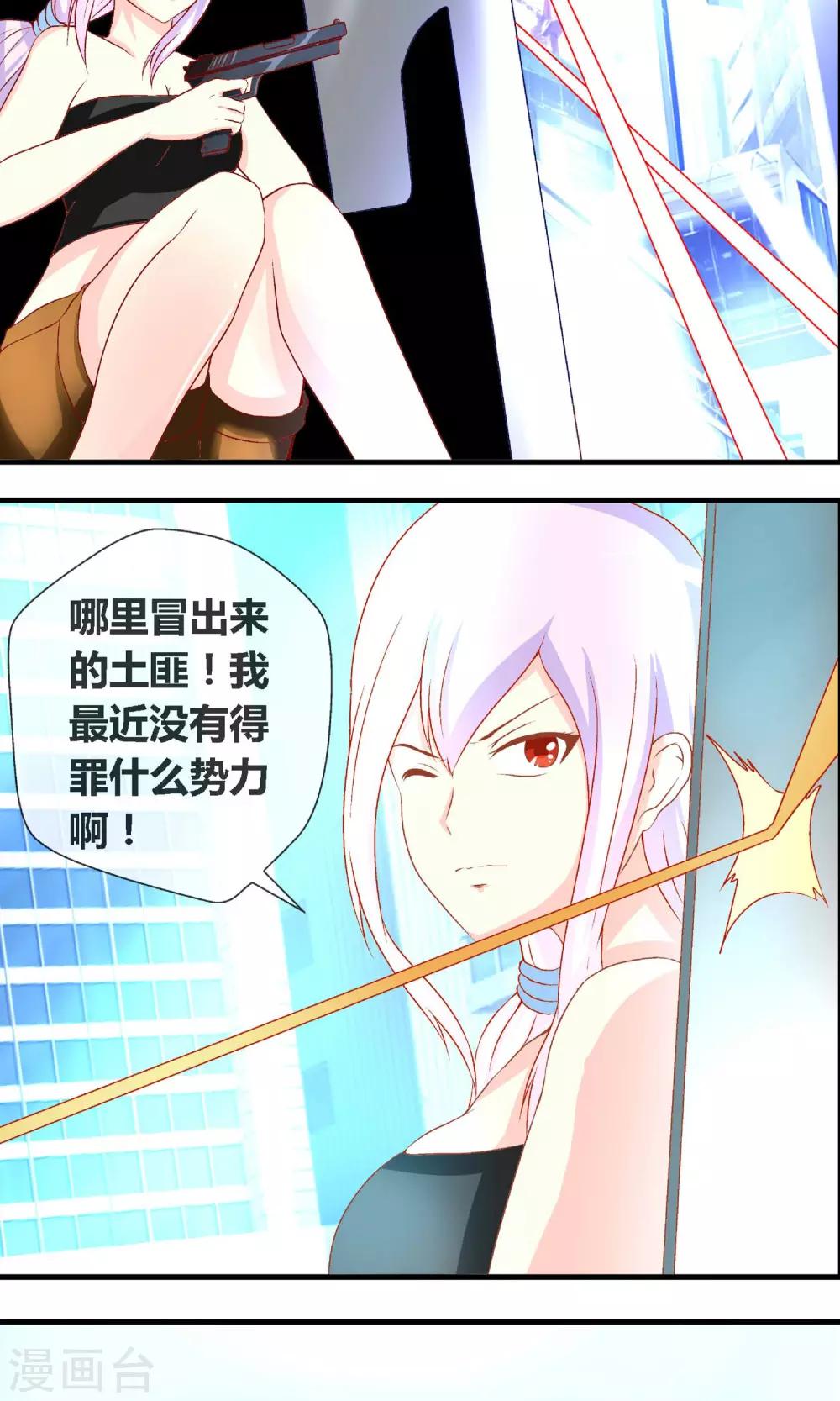 世界末日的那辆便利店漫画,第5话 一颗手榴弹1图
