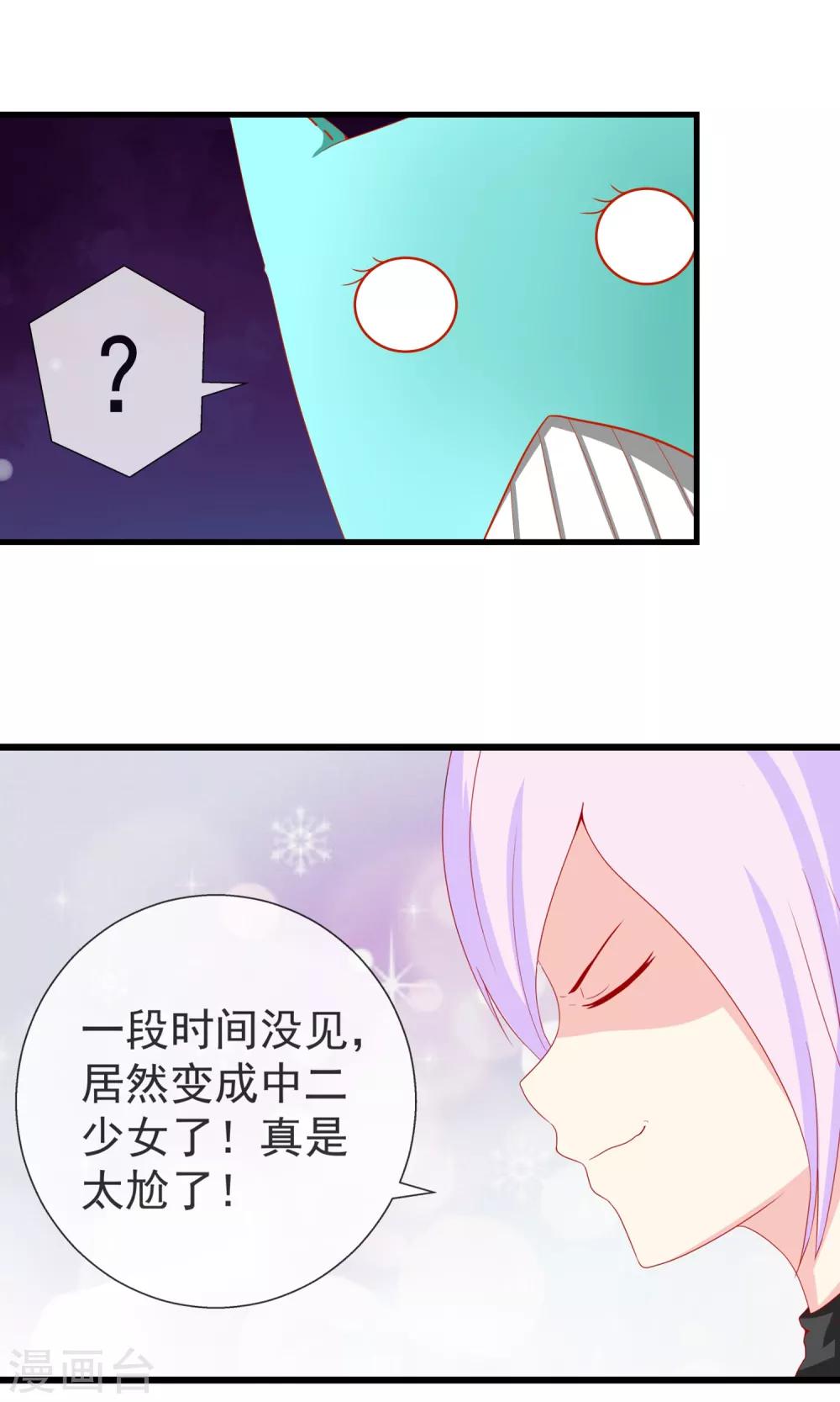 世界末日的那辆便利店漫画,最终话 好好休息2图