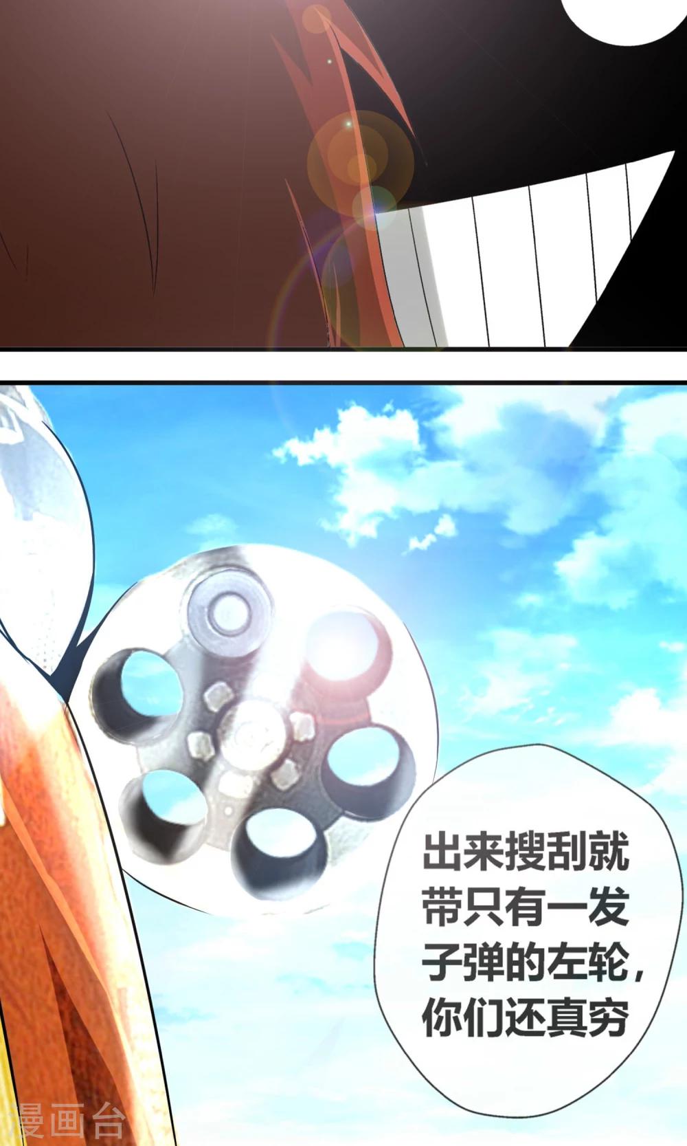 世界末日的那辆便利店漫画,第8话 第二个我1图