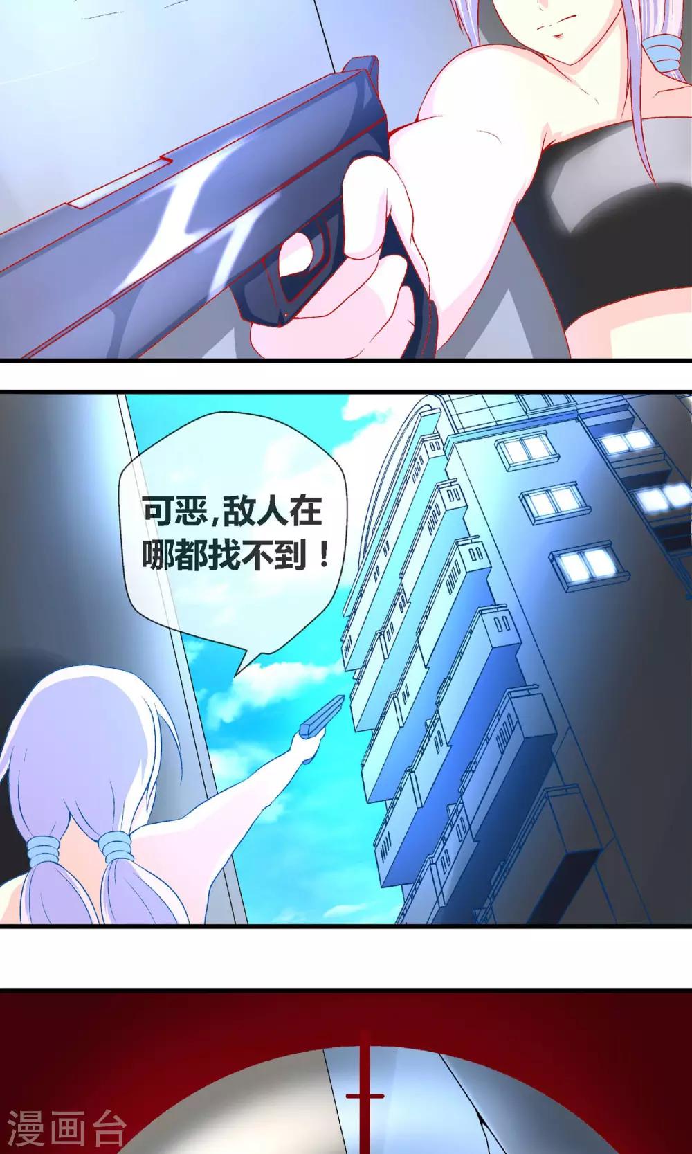 世界末日的那辆便利店漫画,第5话 一颗手榴弹1图