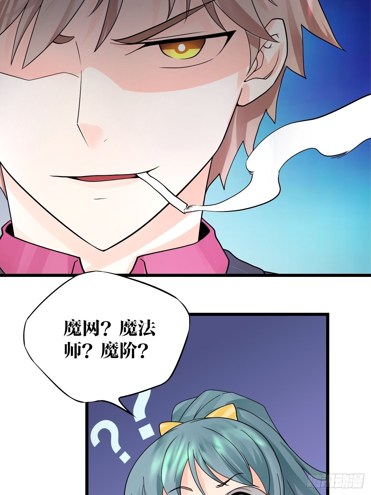 超自然管理局漫画,262图