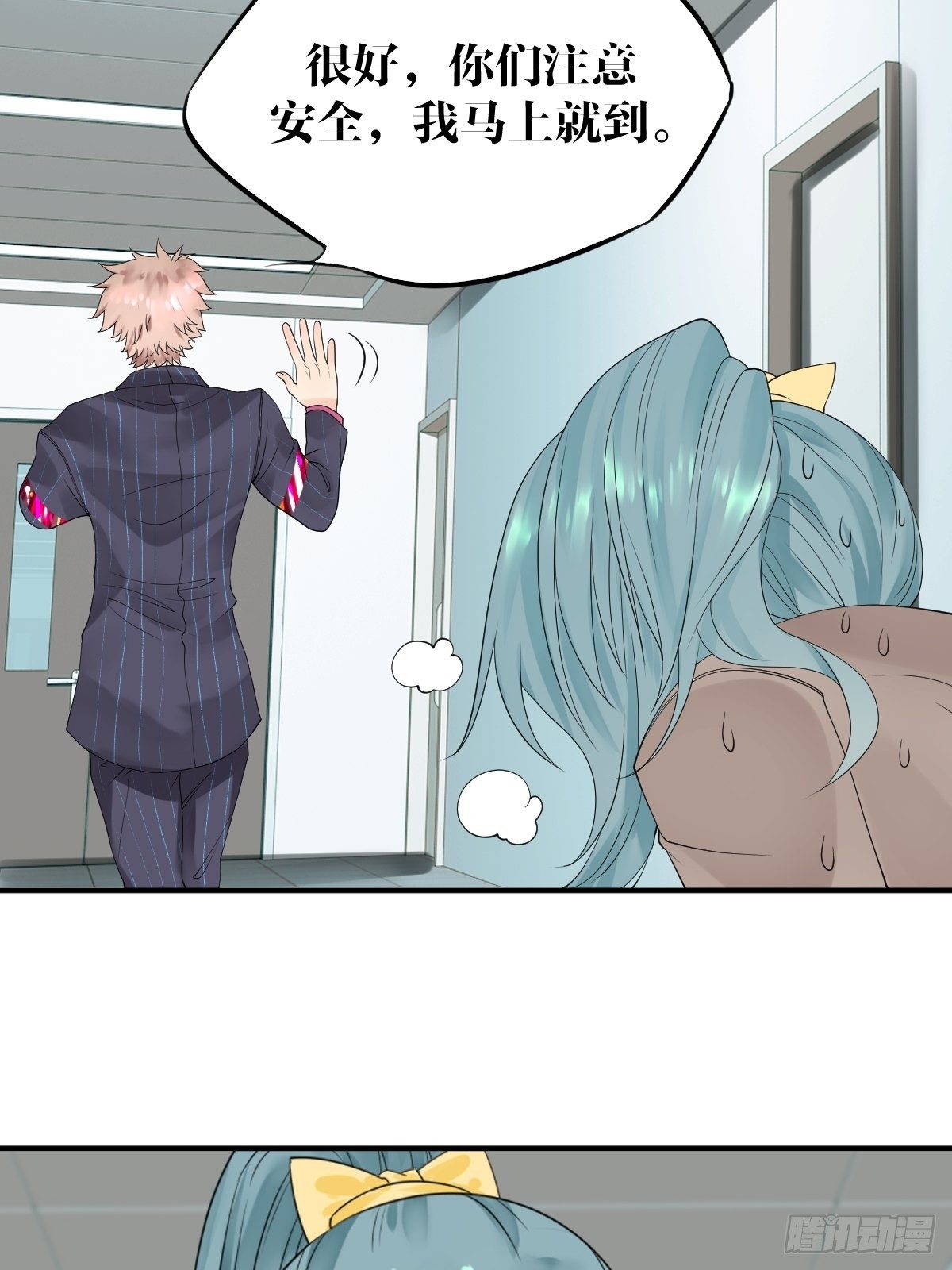 超自然管理局漫画,第9话1图