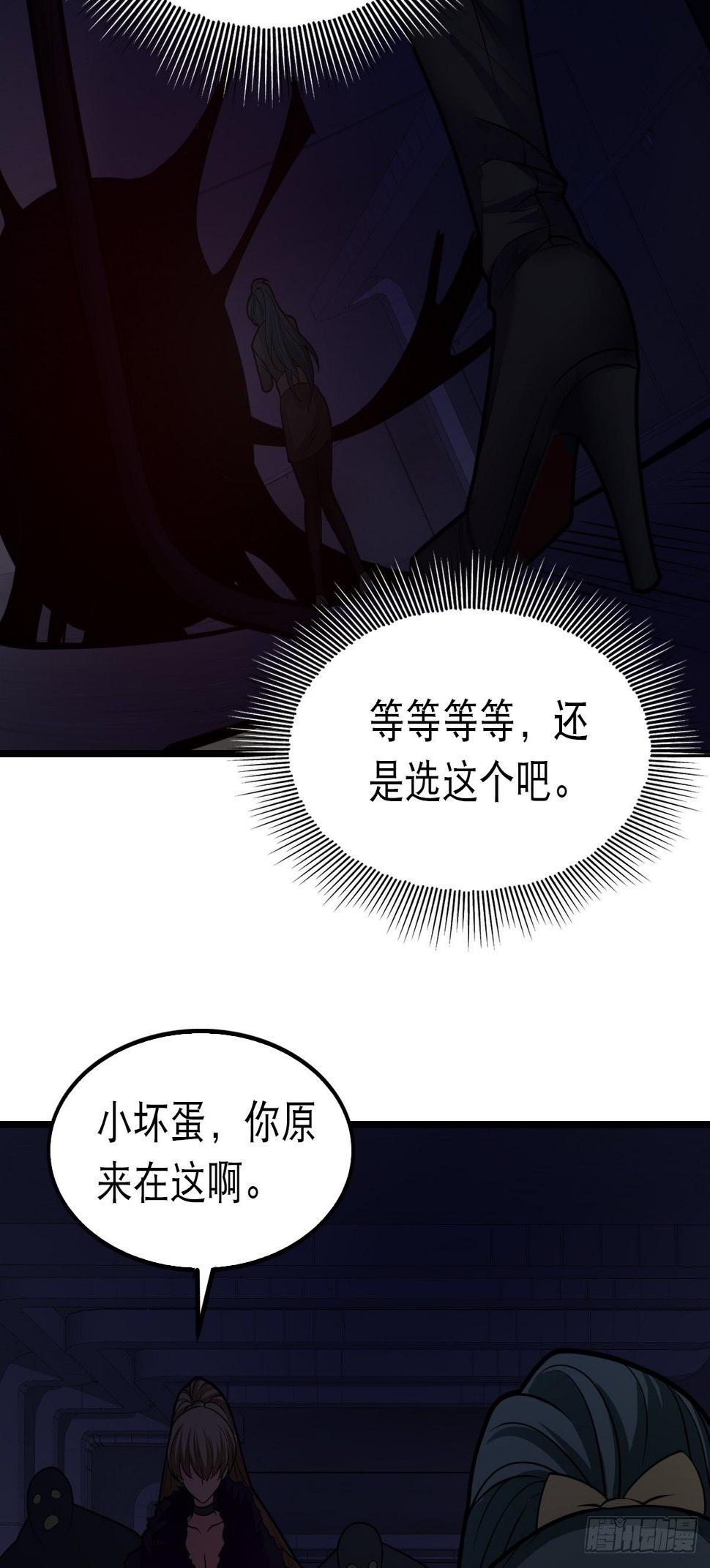 超自然管理局漫画,341图