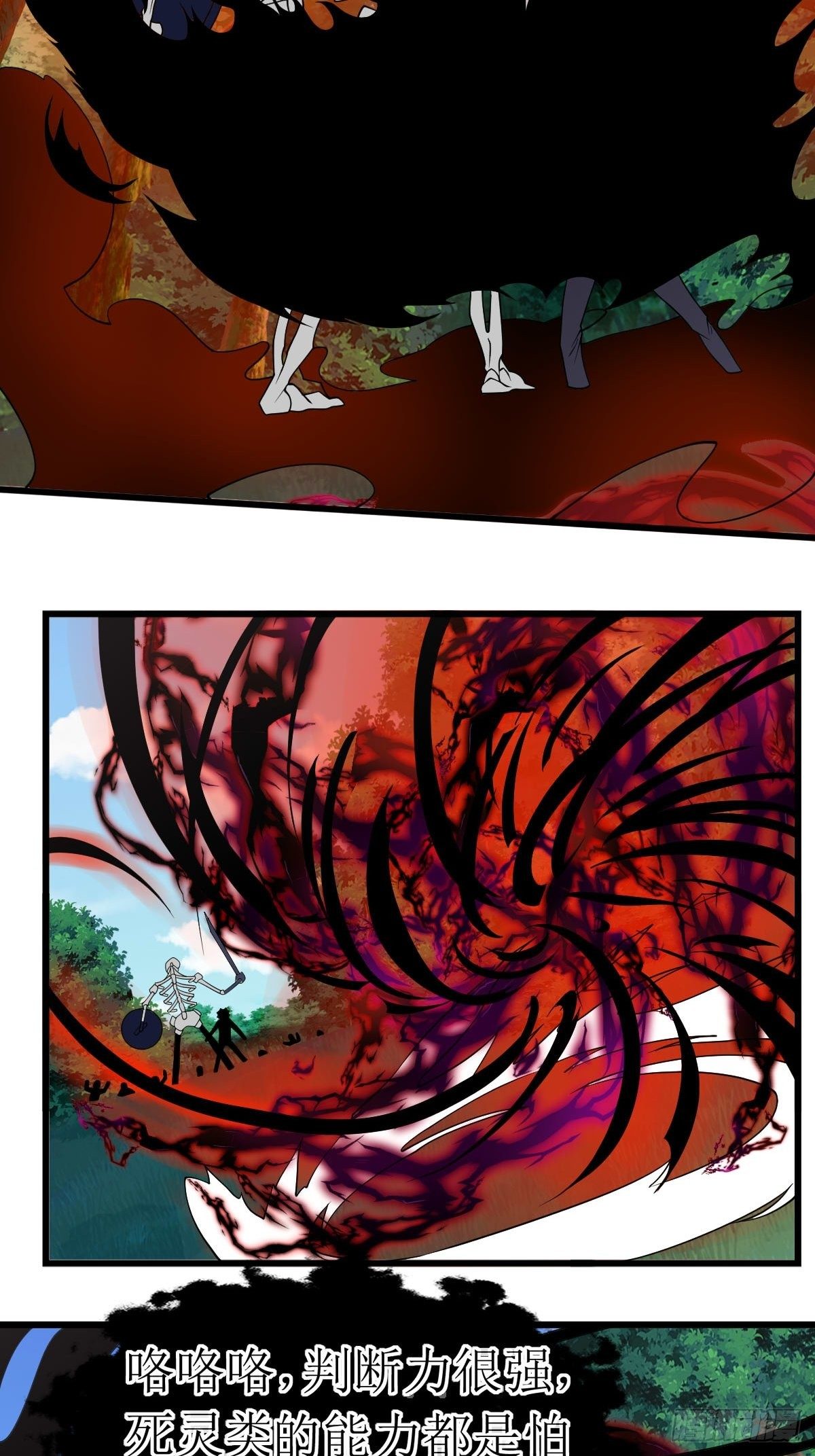 超自然管理局漫画,311图