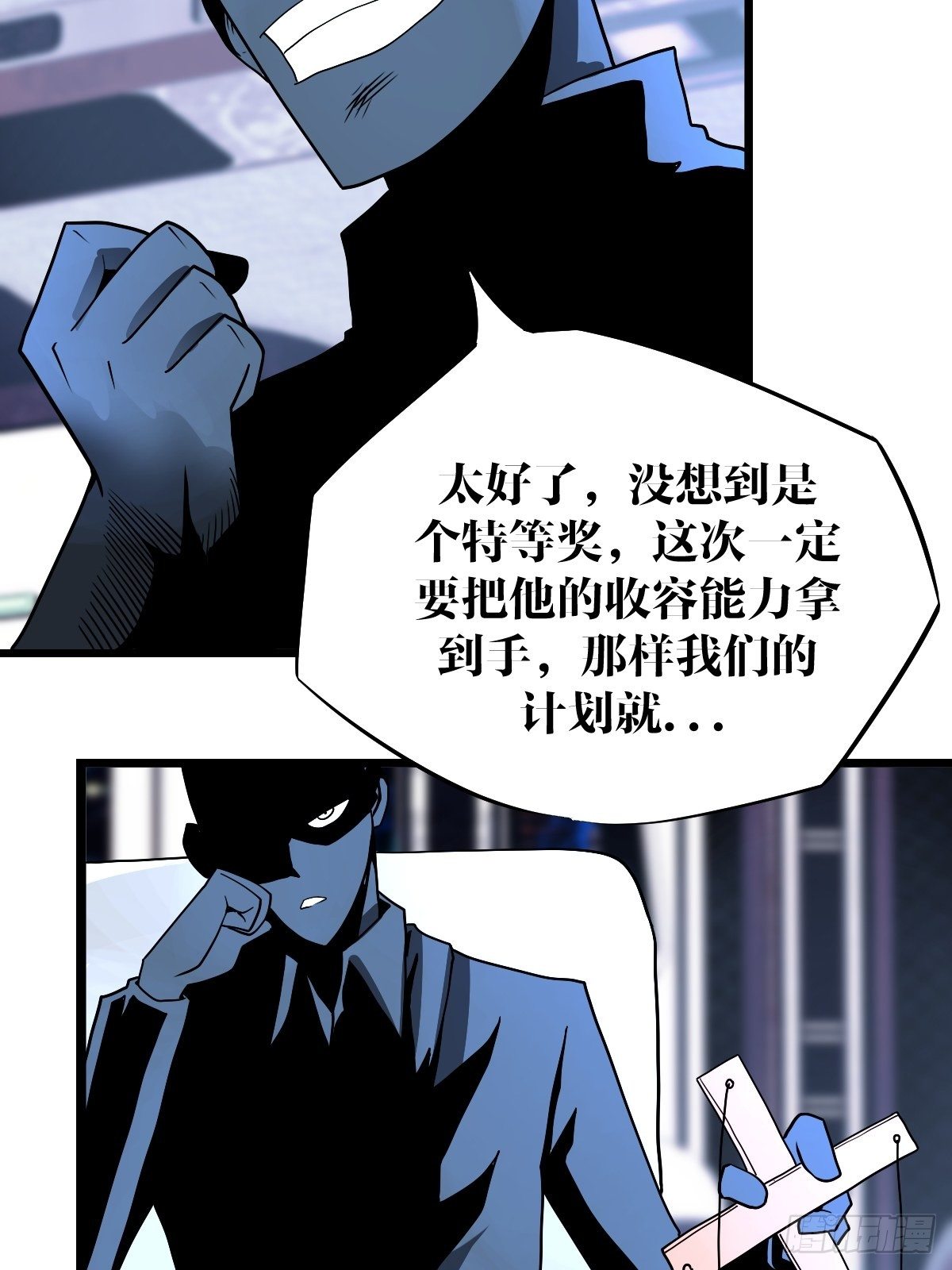 超自然管理局漫画,271图