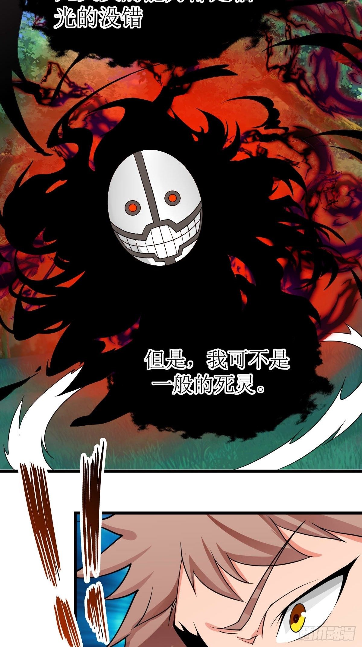 超自然管理局漫画,312图