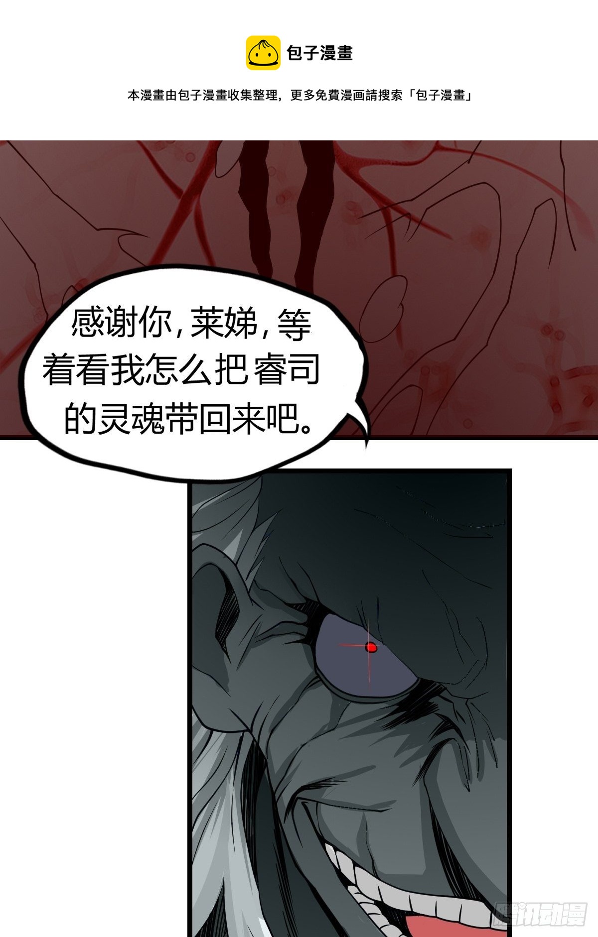 超自然管理局漫画,322图