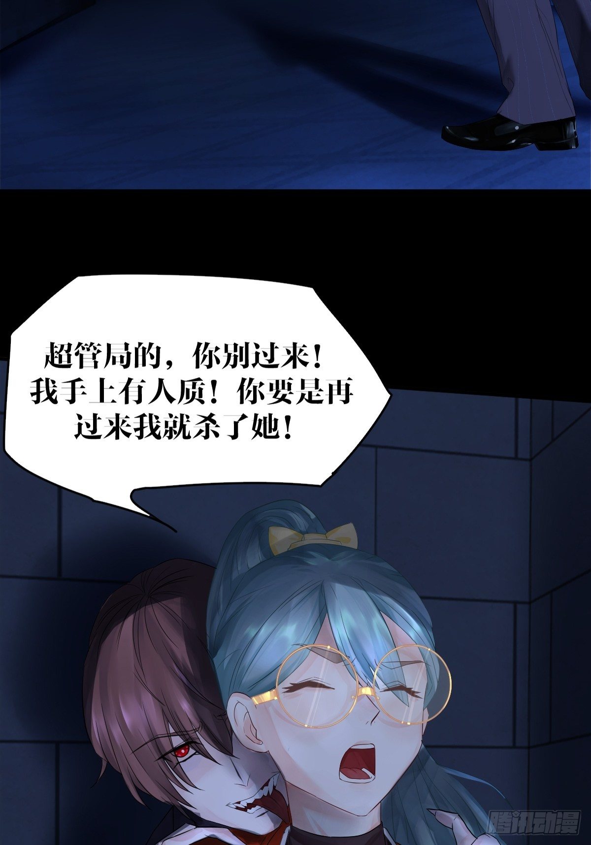 超自然管理局漫画,第二话1图