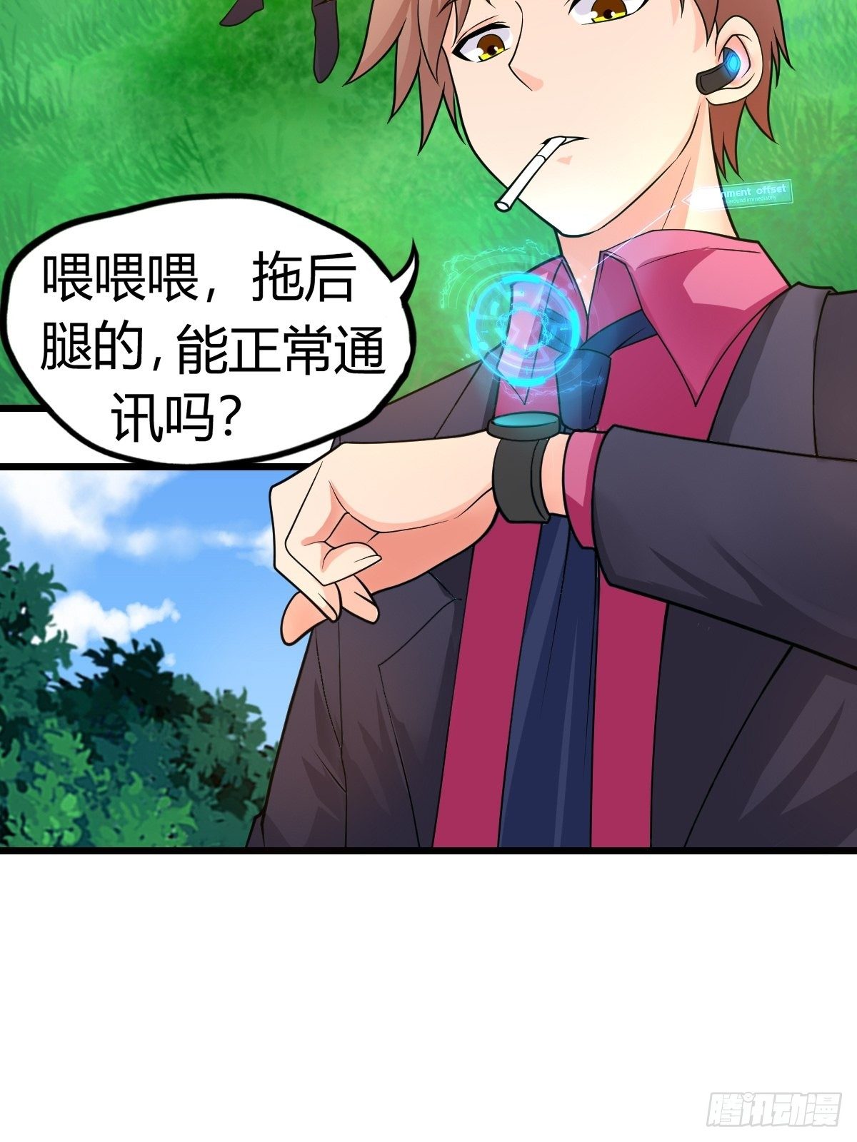 超自然管理局漫画,321图