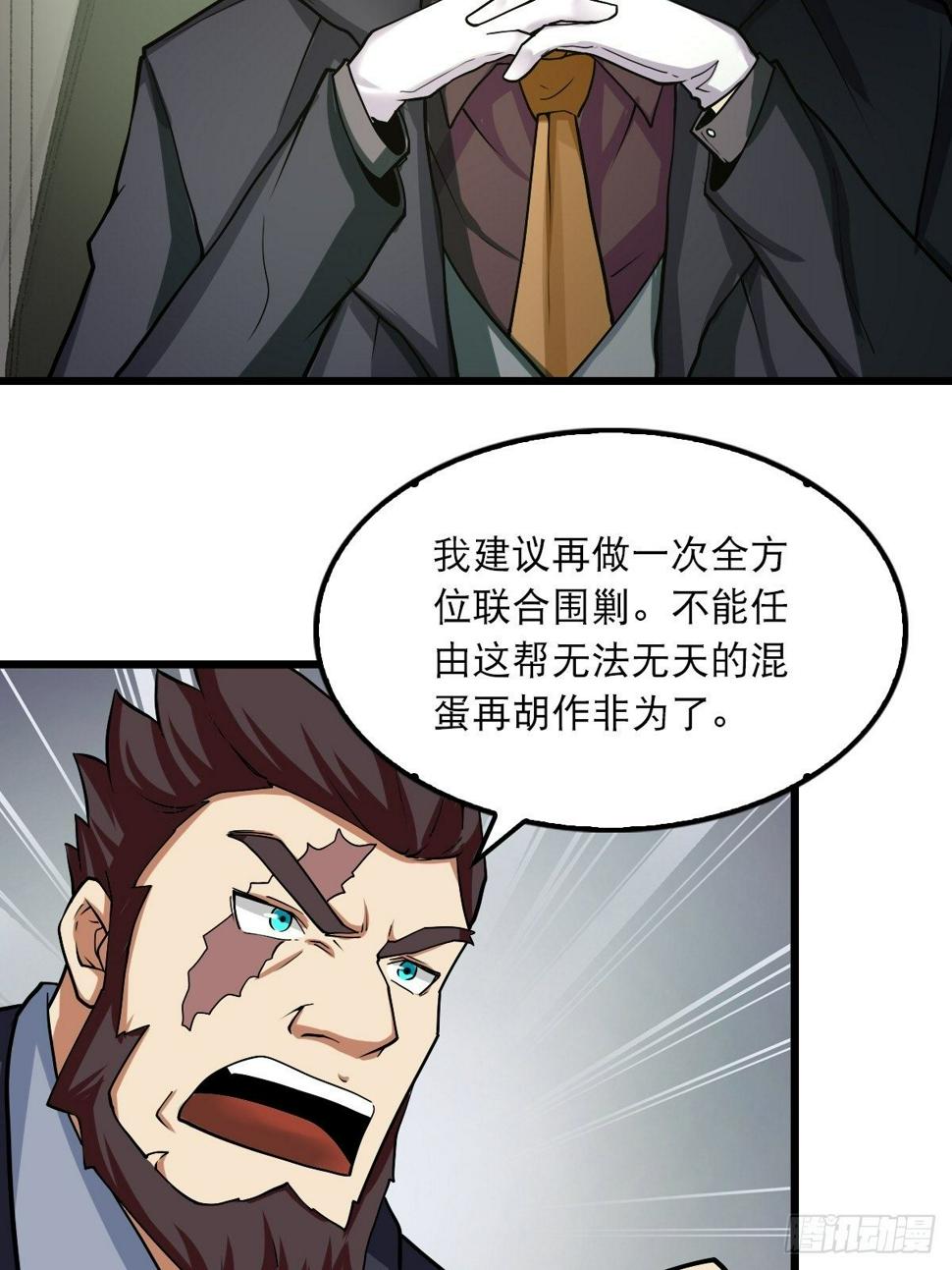 超自然管理局漫画,411图