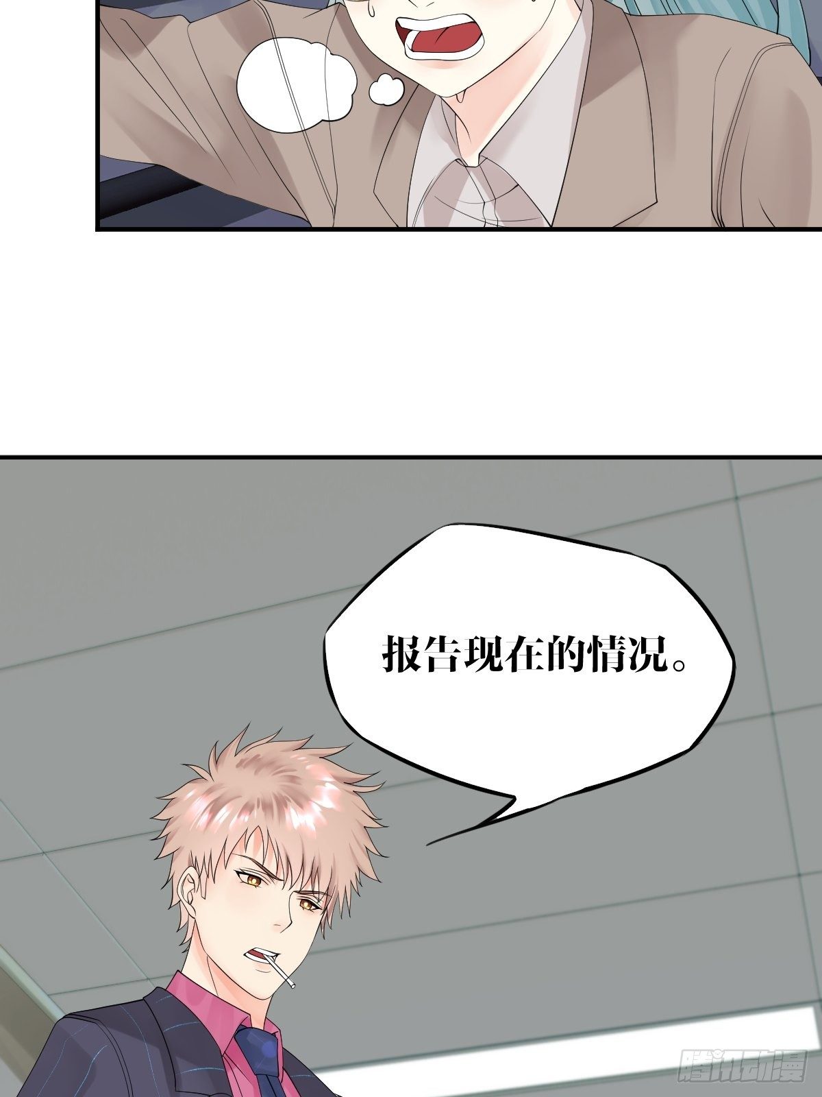 超自然管理局漫画,第9话2图