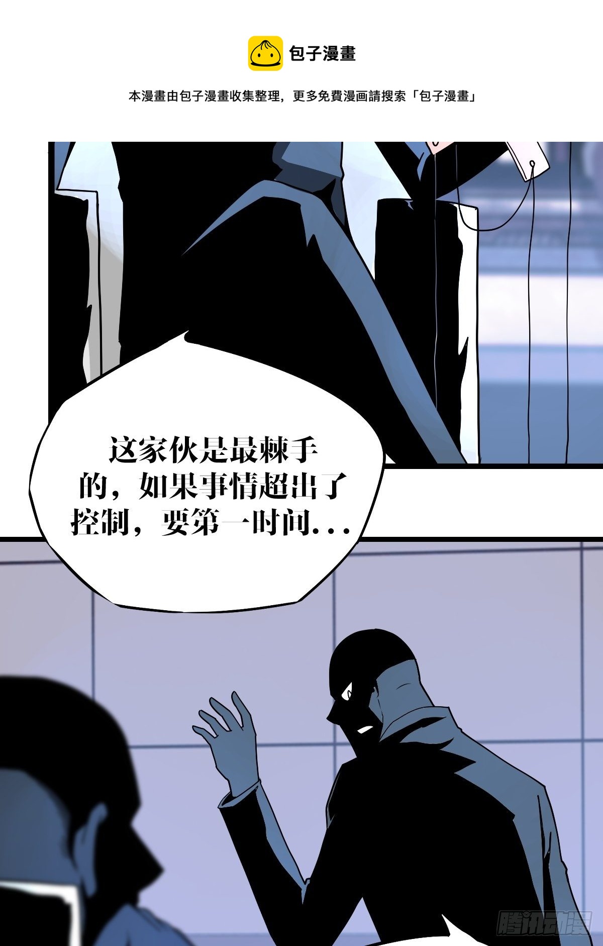 超自然管理局漫画,272图