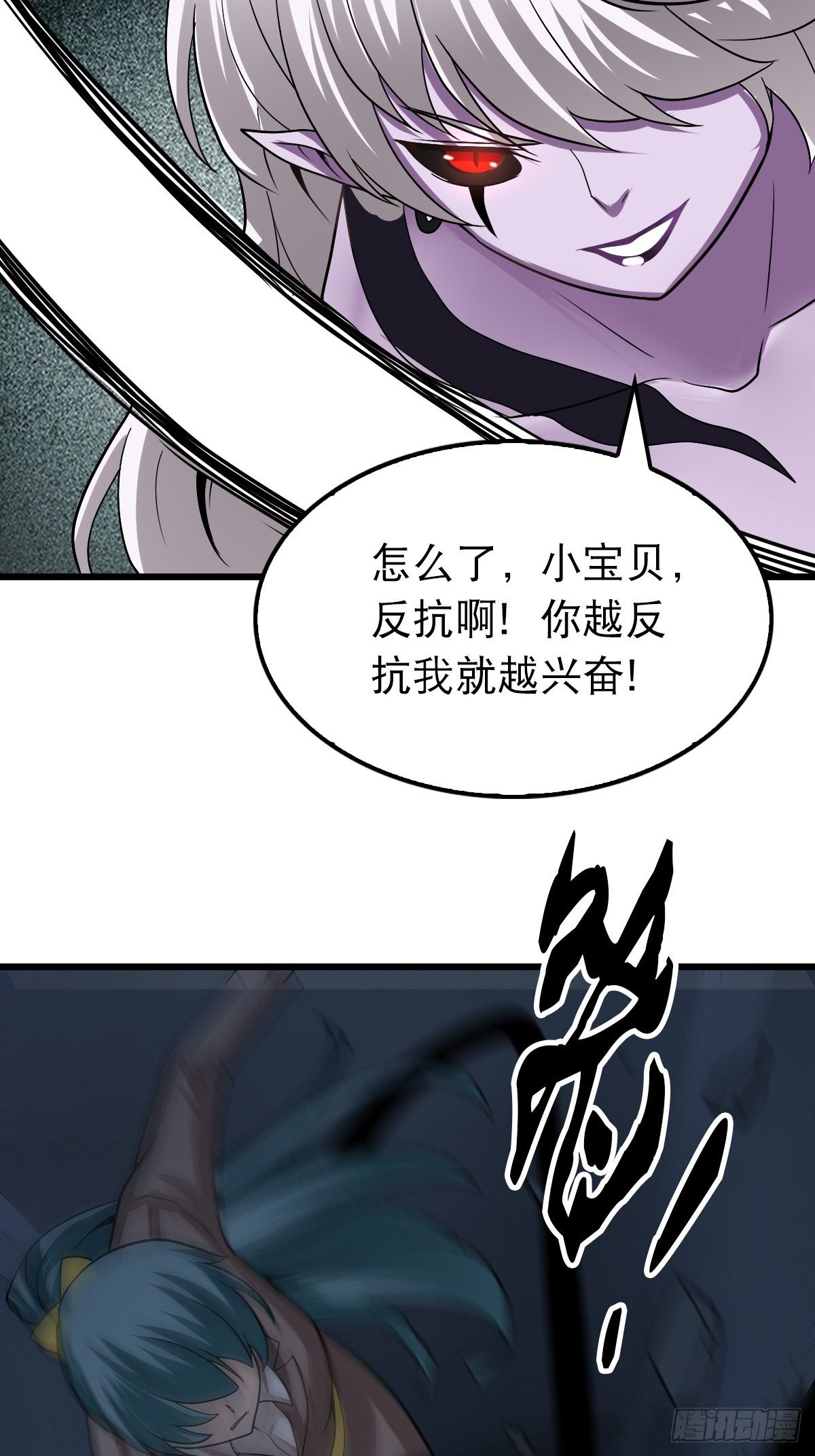 超自然管理局漫画,362图