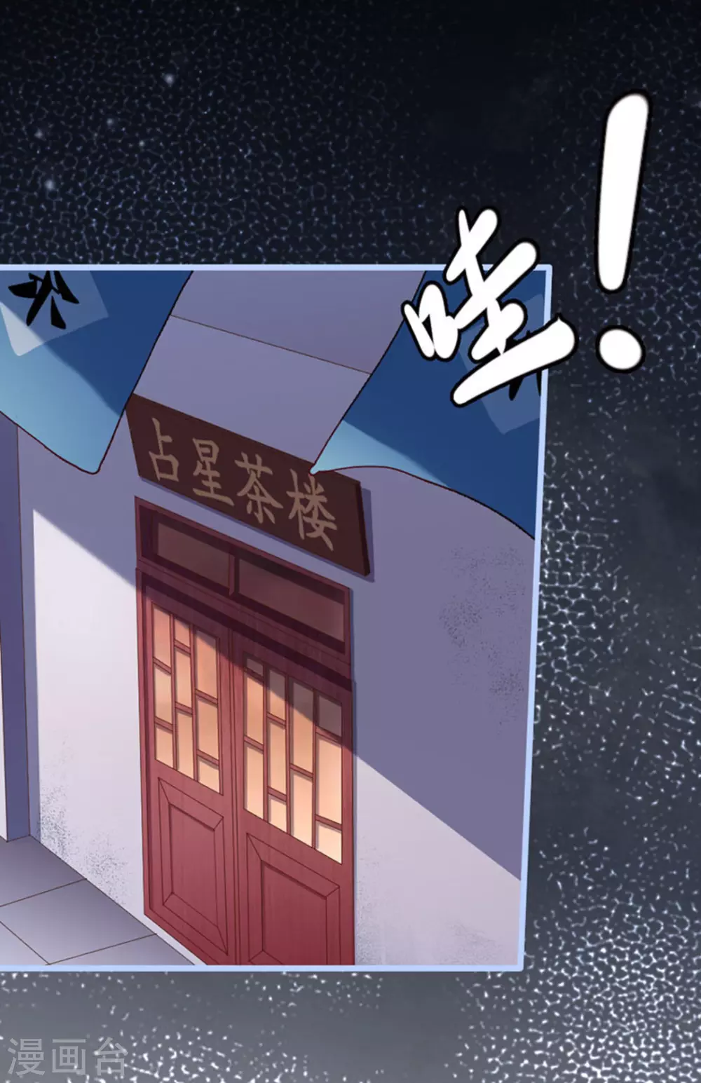 占星师预测凯特2024漫画,第36话2图