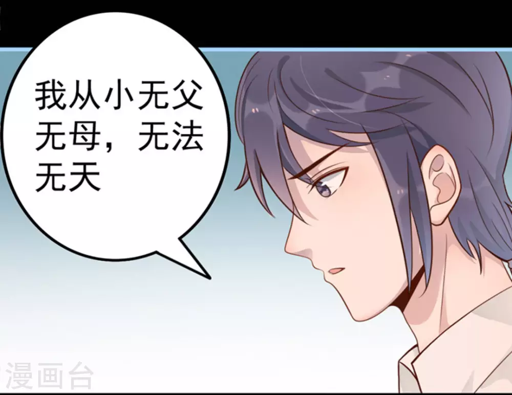 占星师的不祥预言漫画,第12话2图