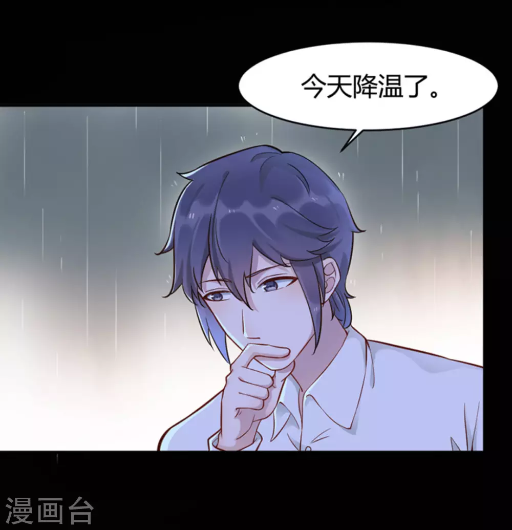 占星师是什么职业漫画,第9话2图