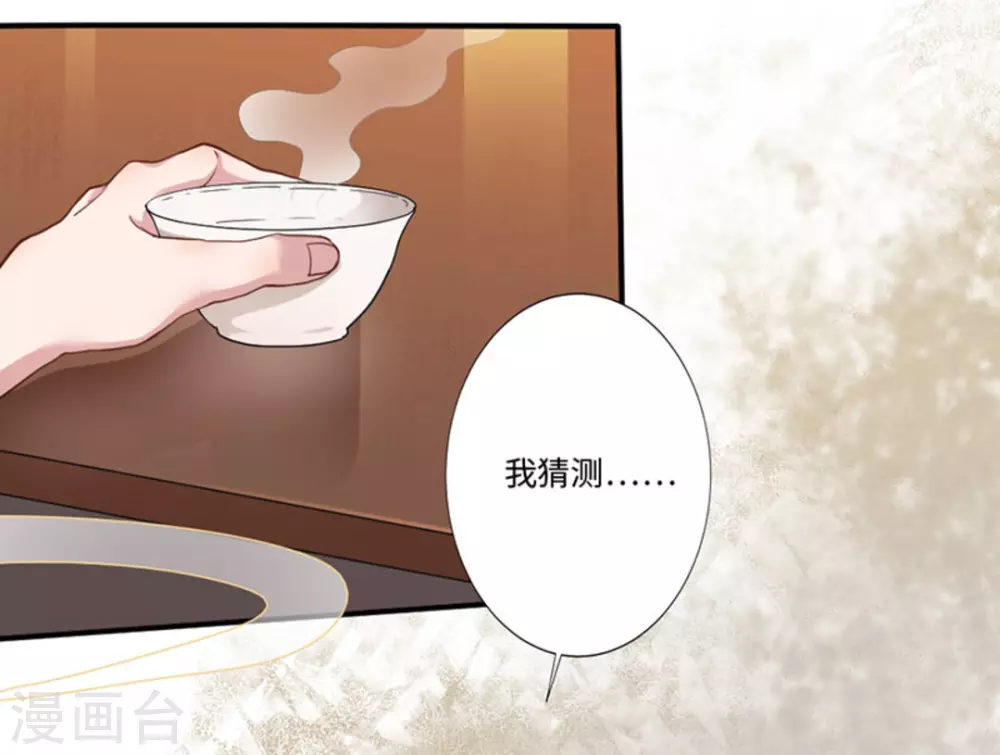 占星师的不祥预言漫画,第4话2图