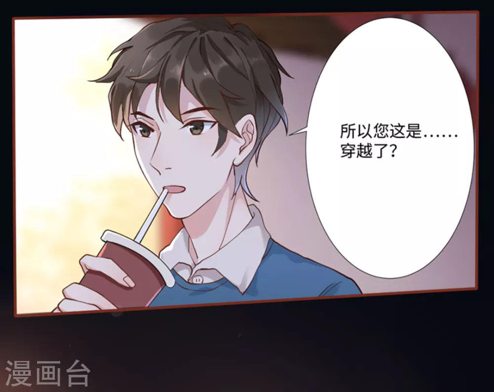 占星师预测凯特2024漫画,第2话（占星茶楼）2图