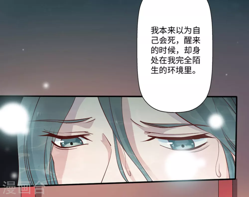 占星师预测凯特2024漫画,第2话（占星茶楼）1图