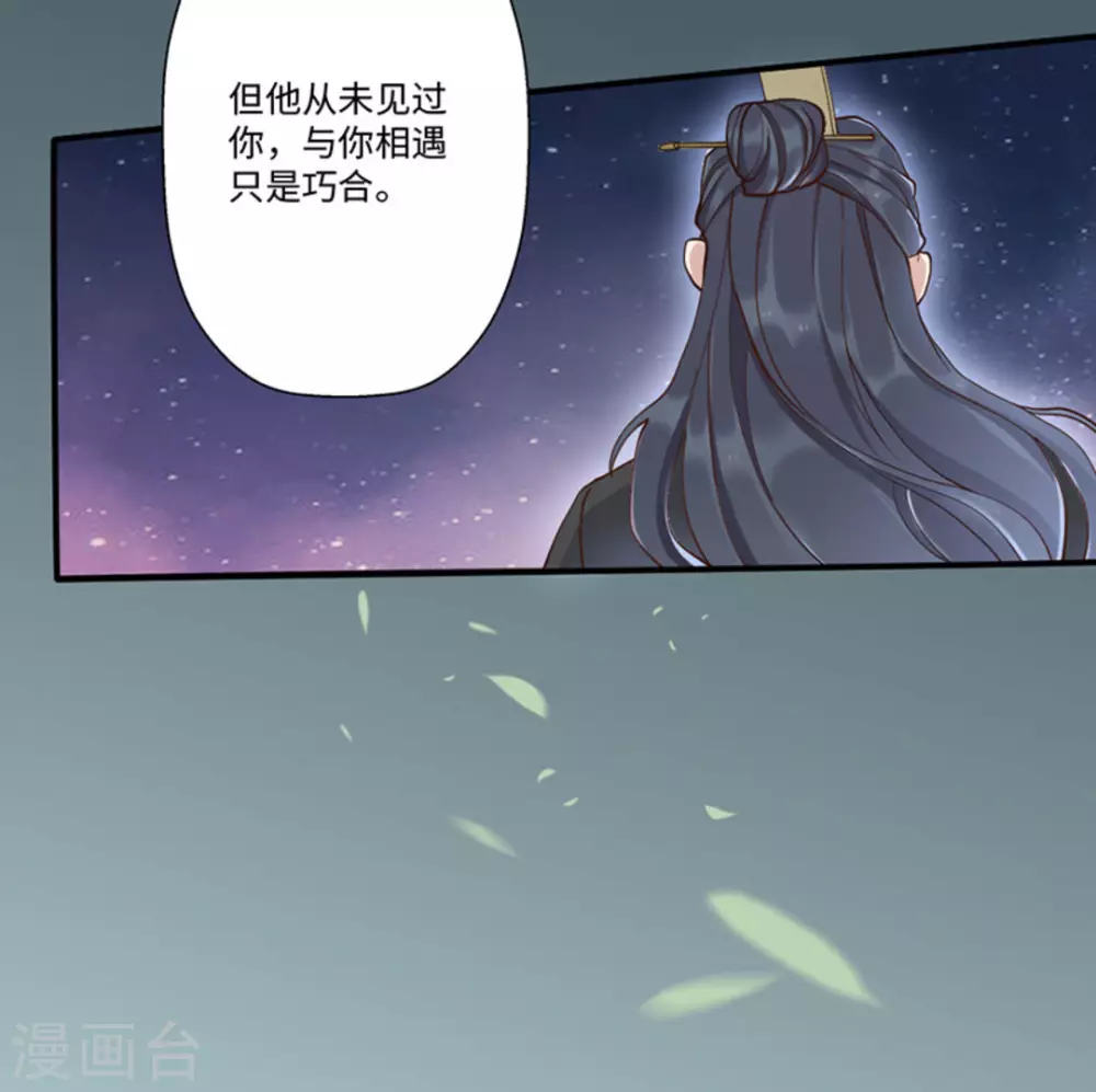 占星师资格认证漫画,第4话1图