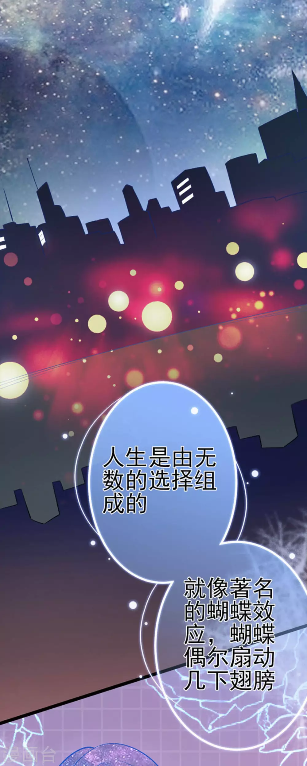 占星师是什么意思漫画,第10话1图