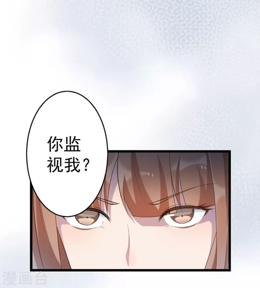 占星茶楼漫画免费阅读下拉式漫画,第44话1图