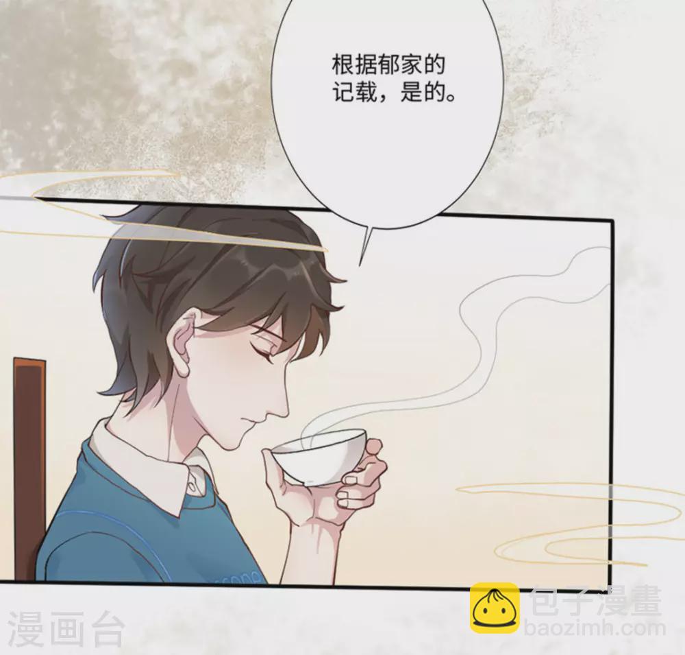 占星师的不祥预言漫画,第4话2图