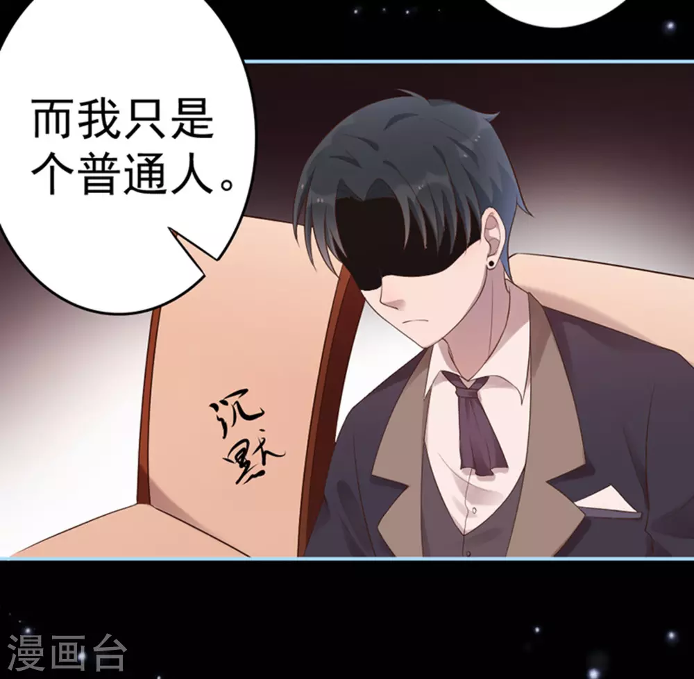 占星师是什么意思漫画,第40话1图