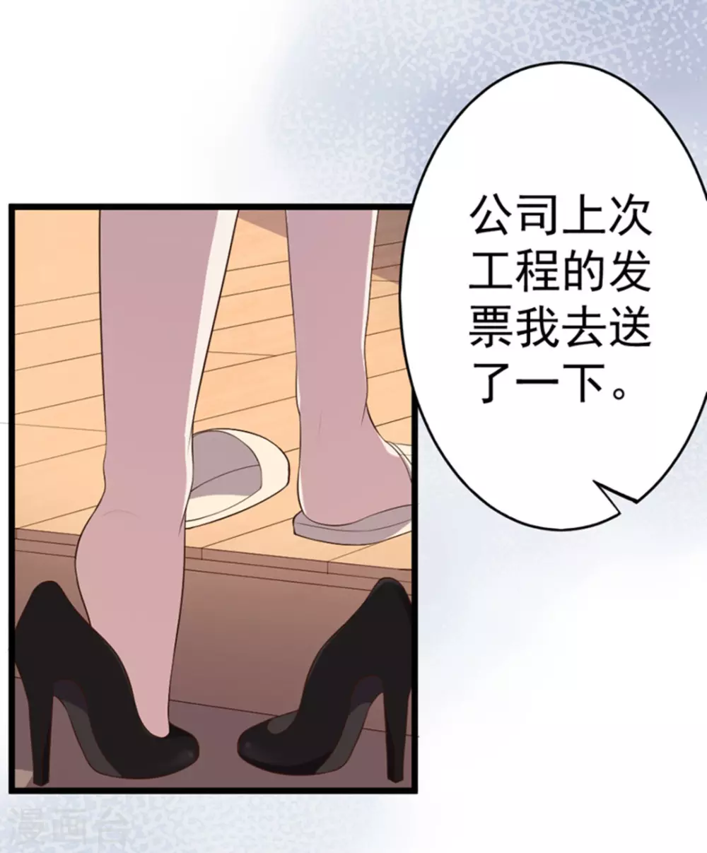 星座茶楼漫画,第44话1图