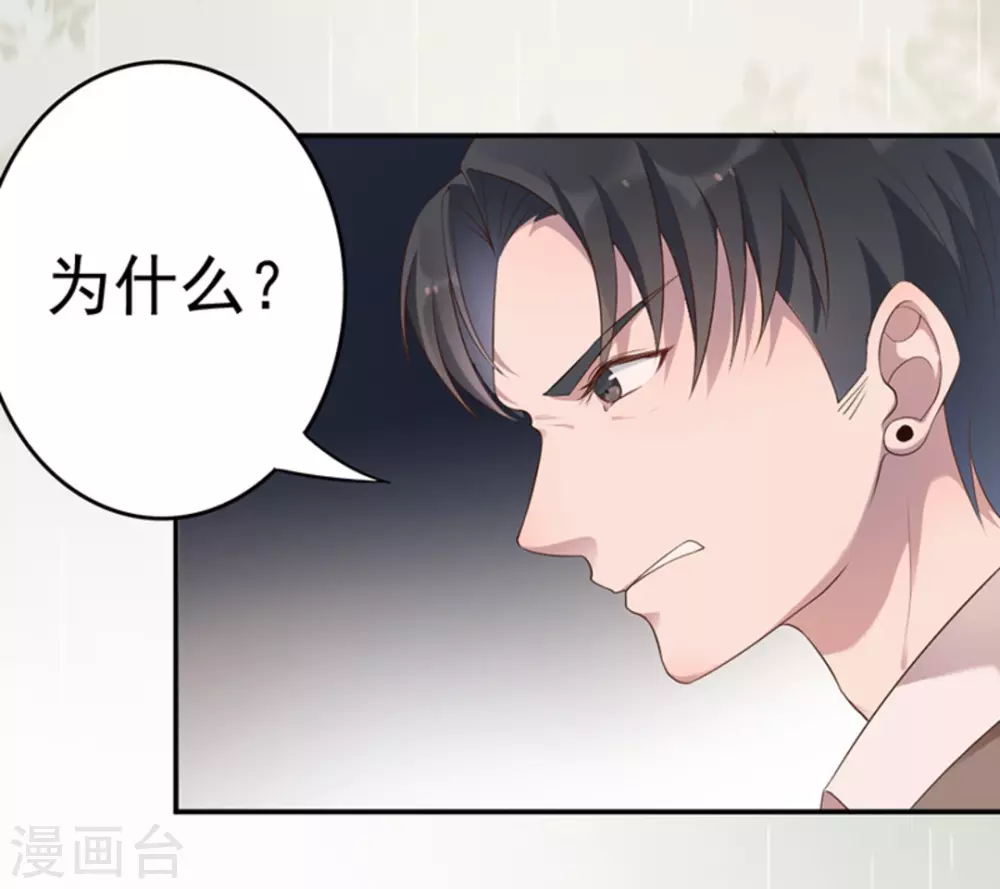 占星师的不祥预言漫画,第40话1图