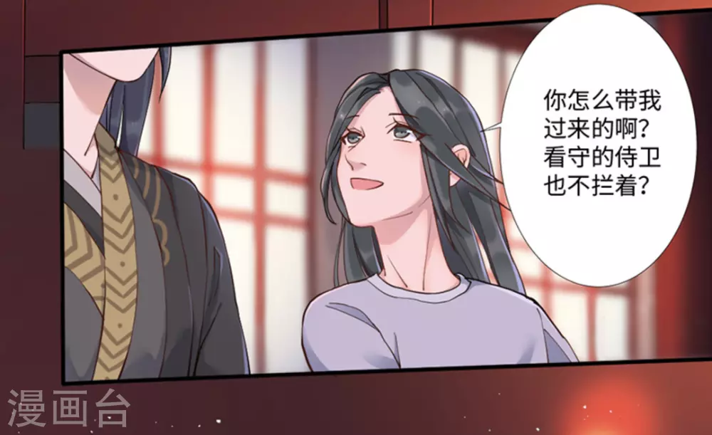 占星茶楼漫画在线阅读漫画,第3话1图