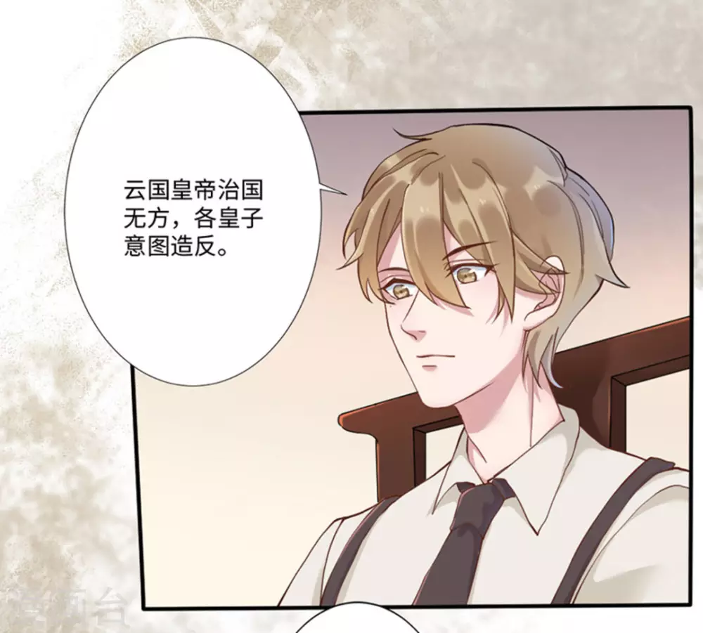 占星师资格认证漫画,第4话1图