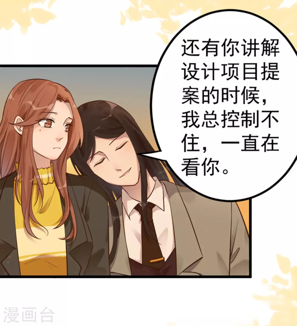 占星师ezoey星座运势漫画,第17话1图