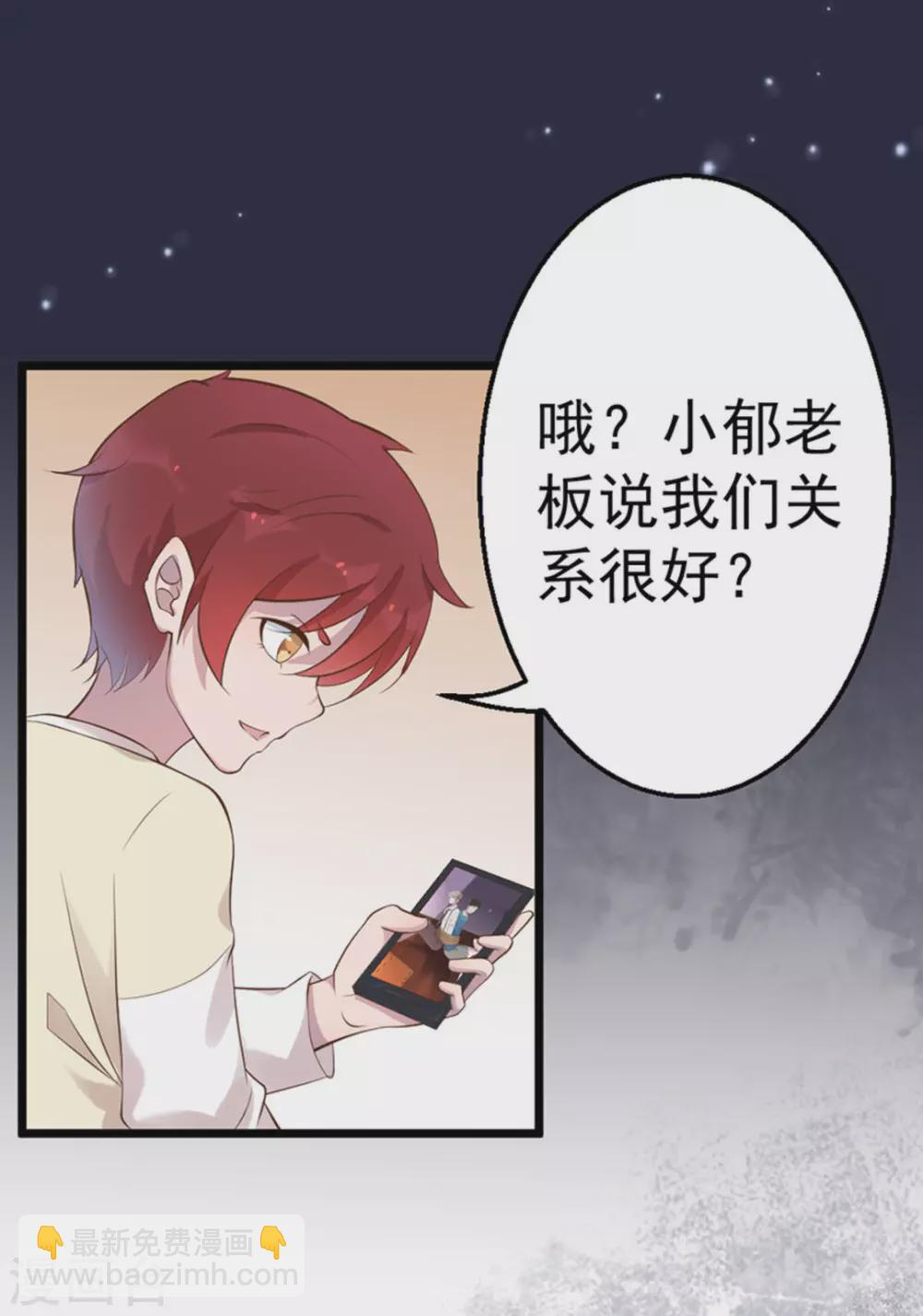 占星师是什么意思漫画,第43话1图