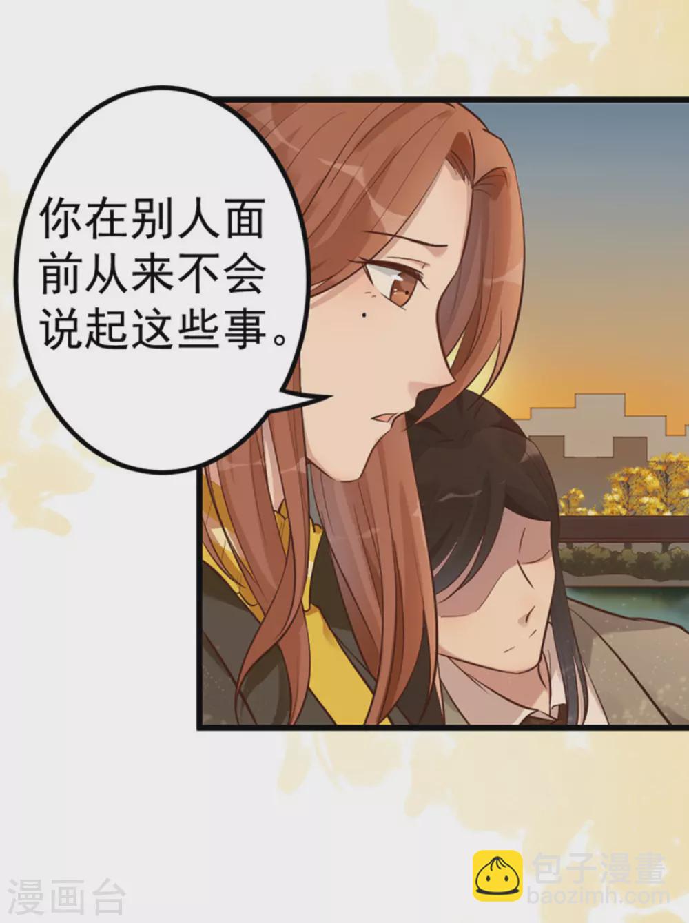 占星师ezoey星座运势漫画,第17话2图