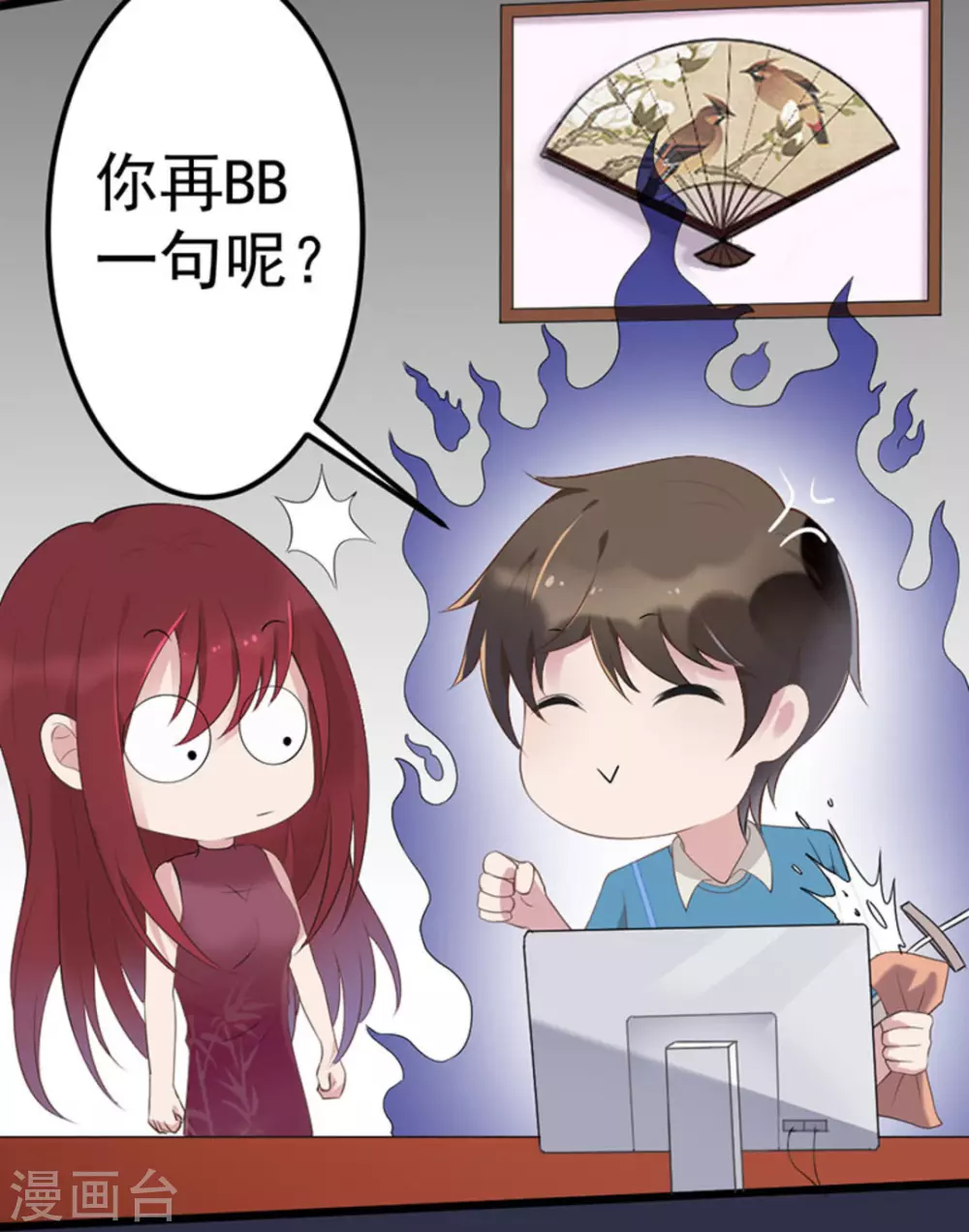 占星盘漫画,第46话2图