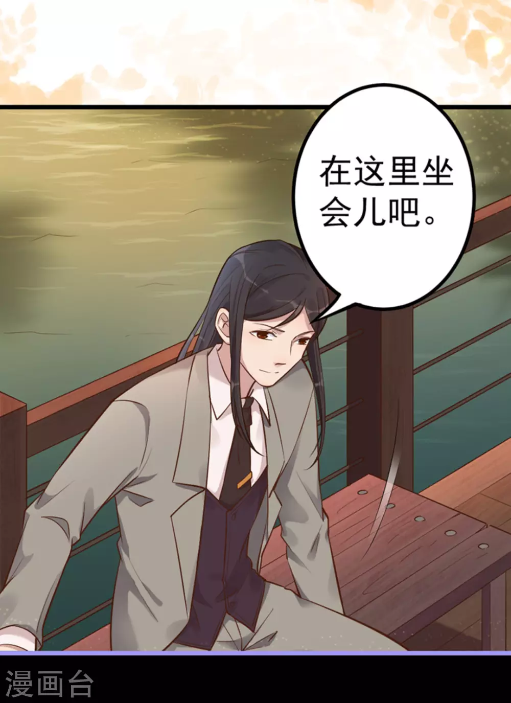 占星师ezoey星座运势漫画,第17话1图