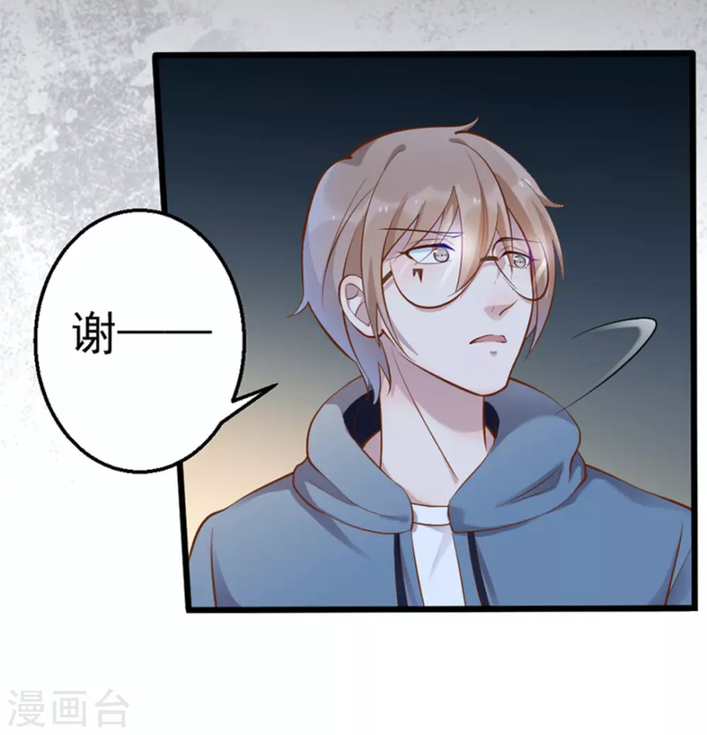 占星师ezoey星座运势漫画,第31话1图