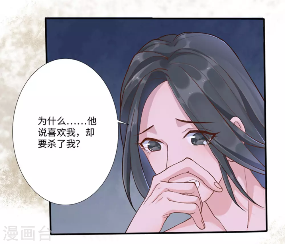 占星师的不祥预言漫画,第4话1图