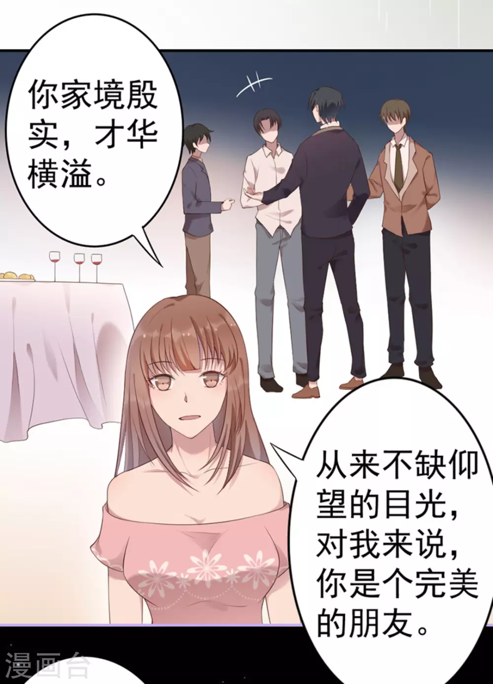 占星师的不祥预言漫画,第40话2图